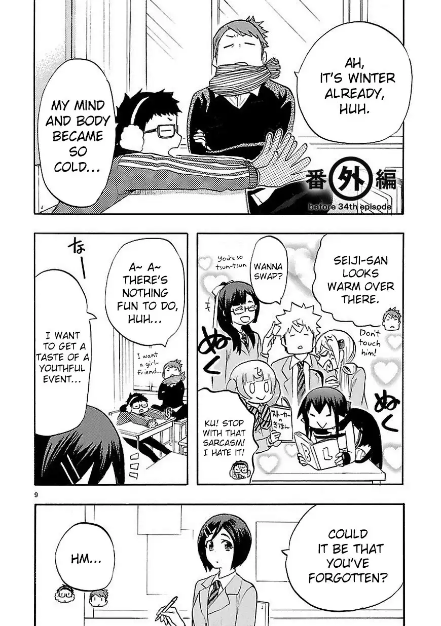 Renai Boukun Chapter 33.5 11